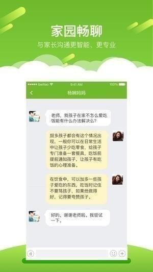 艾贝老师版截图