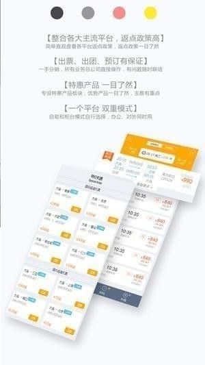大V旅行截图