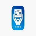 玉林智慧社保