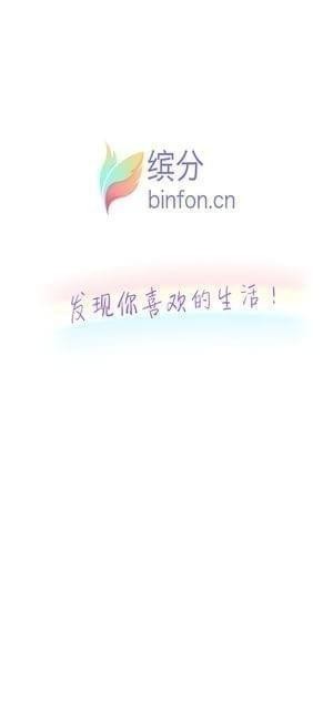 缤分截图