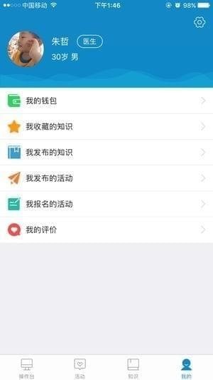 杏林普惠截图