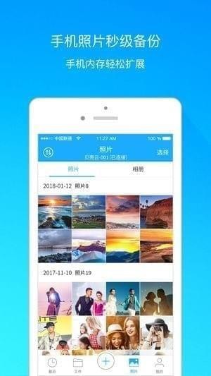 贝壳云截图