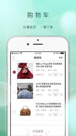 365精选商城截图