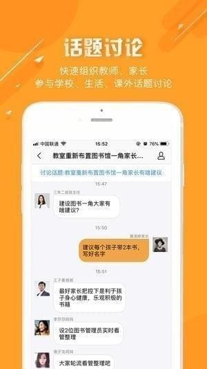 晓博仕截图