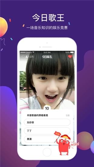今日歌王手机版截图