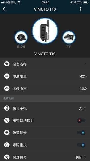 维迈通多多截图