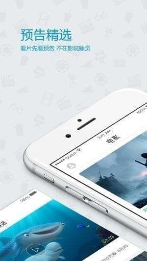 武汉魔影票务截图