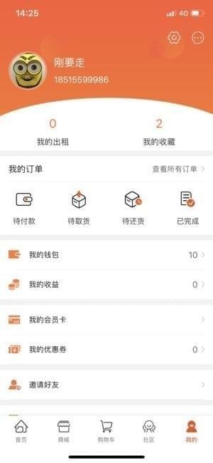 乐邦邦截图