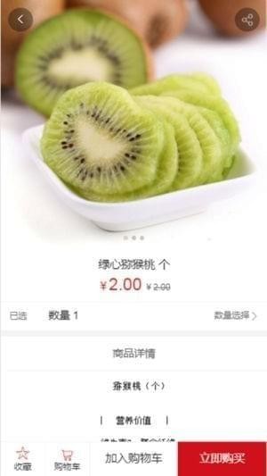 爱当地良品截图