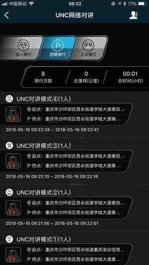 维迈通多多截图