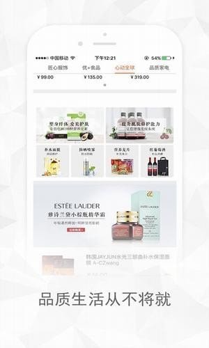 易物网商城截图