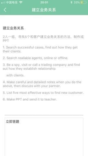 51情景英语截图