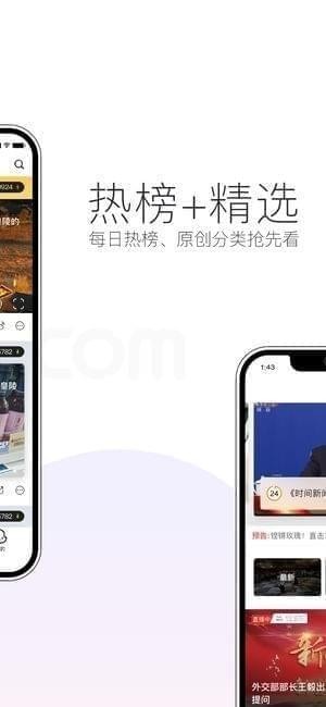 热乎视频截图