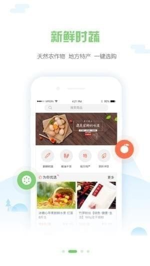 福建智慧社区截图