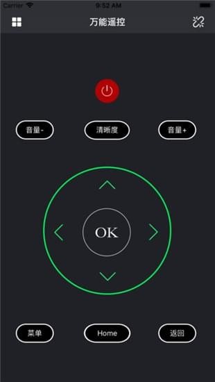 空调万能遥控器截图