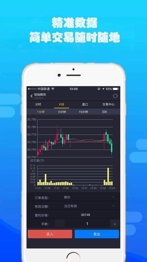 行情交易宝截图