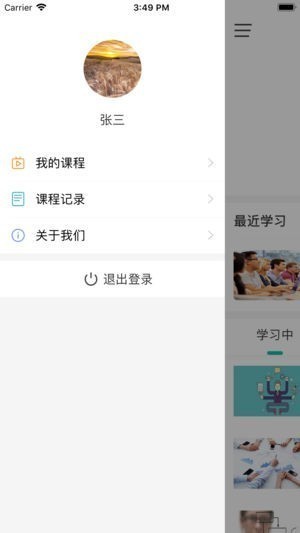学渡课堂截图