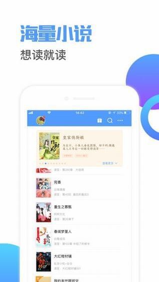 书香云阅读截图