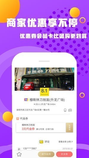 百家好店截图