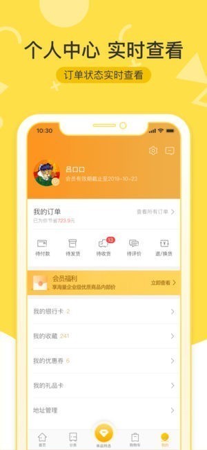 好单品商城截图