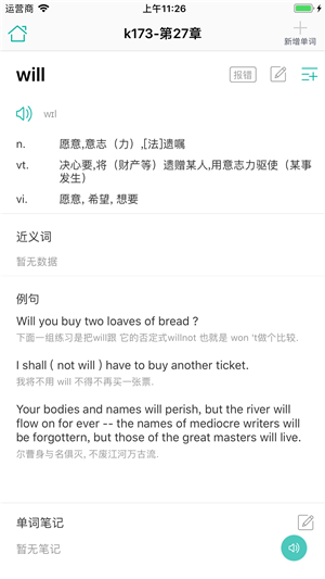 碰词儿手机版截图