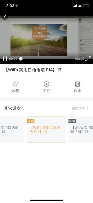 口语粉碎机手机版截图