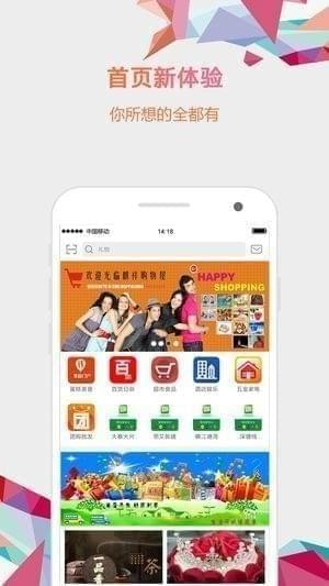 幸福新苍梧截图