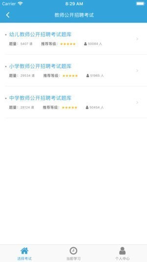 录取吧题库截图