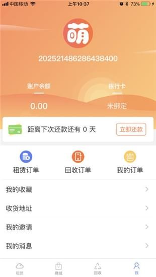 萌萌哒商城截图