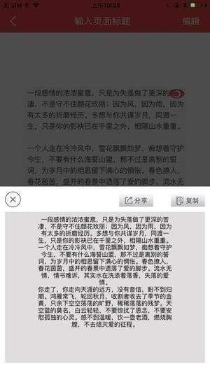 扫描无忧截图