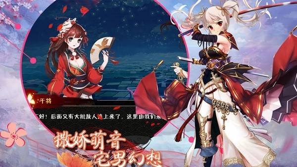 卡牌之战国妖姬截图