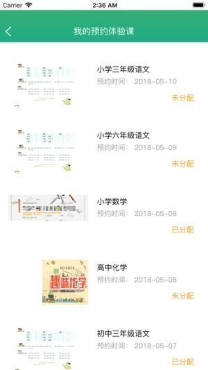 唐鹿截图