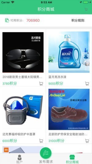 索罗门物流截图