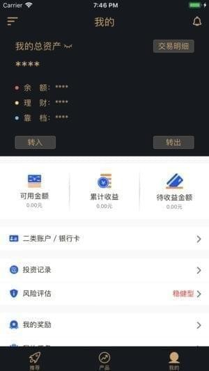 汇和直销银行截图