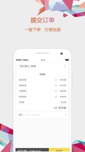 幸福新苍梧截图