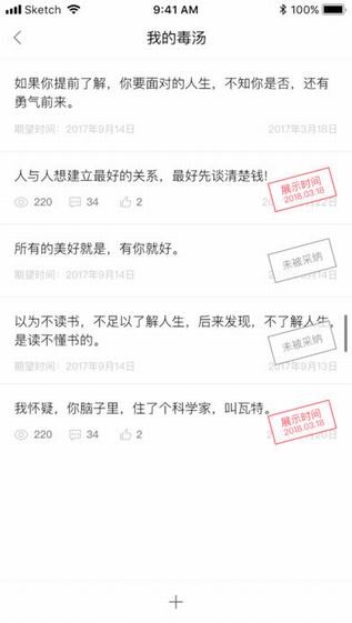 毒汤日历截图