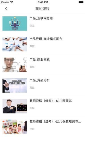 学渡课堂截图