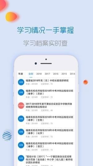 闽师宝截图