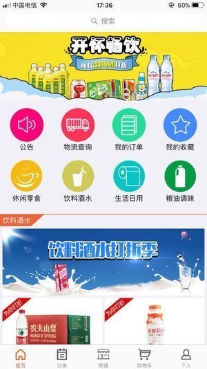 豪客送截图