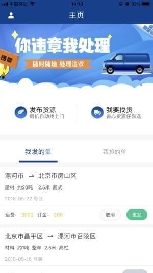 穿云之路截图