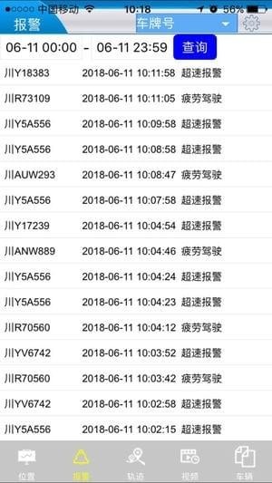 车精灵手机版截图