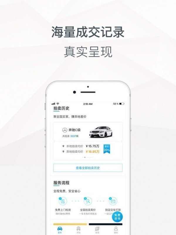 车置宝二手车截图