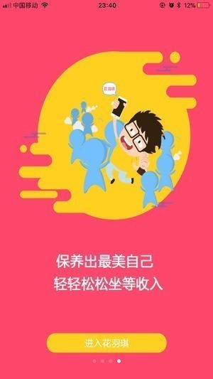 花羽琪截图