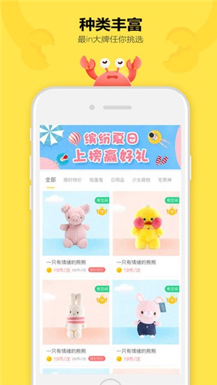 开心抓抓乐截图