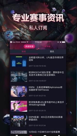 趣玩电竞截图