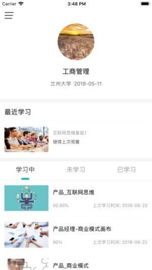 学渡课堂截图