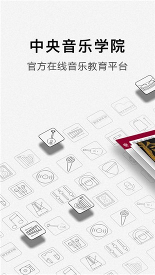 央音在线iOS截图