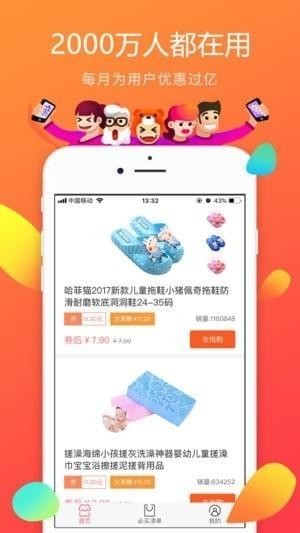 千秀必买清单截图