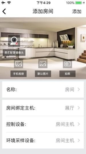 梧桐彬智能截图