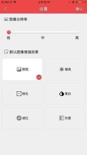 扫描无忧截图